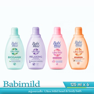 Babimild สบู่เหลวเด็ก Ultramild head &amp; body bath ขนาด 125 ml แพ็ค 6 ขวด