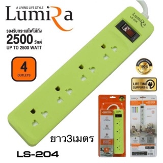 รางปลั๊กไฟLUMIRAกันไฟกระชาก 4 ช่อง 1สวิตช์ 3 เมตร LS-204(3เมตร) - White