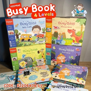 ✅พร้อมส่งในไทย✅ 2 ภาษา Busy Book / Quiet Book : KEEPRAE Busy Book สมุดเงียบ กิจกรรมเด็ก ไดโนเสาร์ รถ สัตว์ สัตว์ทะเล