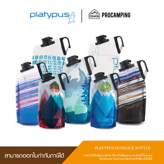 ขวดนำ้พับได้ PLATYPUS DUOLOCK BOTTLE 0.75L