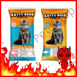 อาหารแมว Katty Boss แพ็คเอง 1 kg