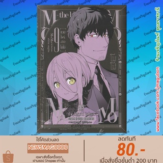 SIC หนังสือการ์ตูน MOMO - THE BLOOD TAKER  แวมไพร์สาวโมโม่ เล่ม 1-9 จบ