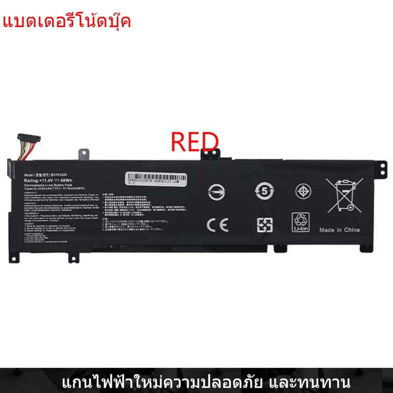 New Laptop Battery for ASUS A501L A501LX K501UX /UB K501LB B31N1429