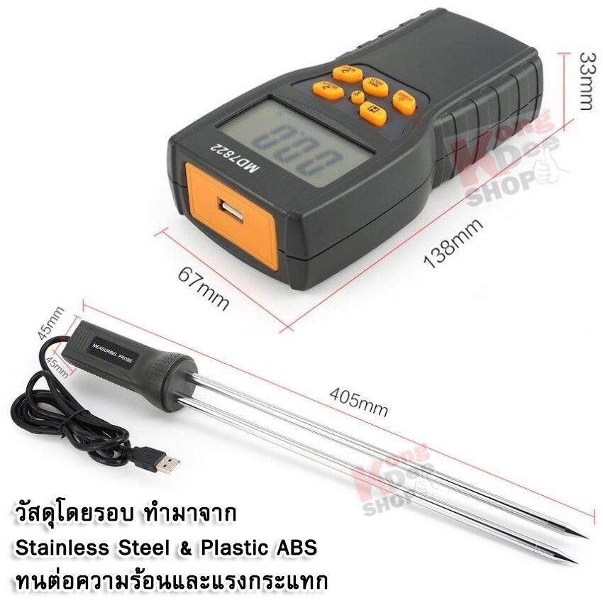 Grain Moisture Meter Wheat วัดความชื้นข้าวเปลือก รูปที่ 3
