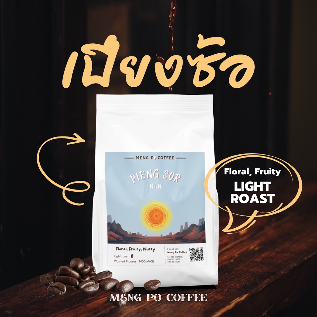 Meng Po Coffee เมล็ดกาแฟคั่วอ่อน Pieng Sor Nan 250-500 g