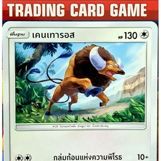 เคนเทารอส U SD การูกา U SD การ์ดโปเกมอน Basic [Pokemon]