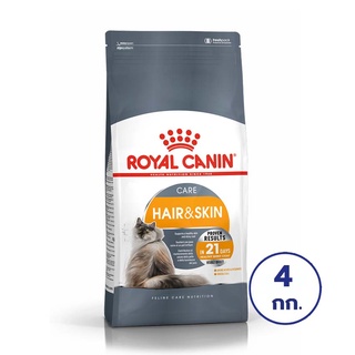 ROYAL CANIN โรยัล คานิน อาหารสำหรับแมวโต เพื่อผิวหนังและเส้นขน อายุ 1 ปีขึ้นไป ขนาด 4 กก.