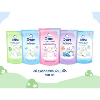 D-nee ดีนี่ ผลิตภัณฑ์ปรับผ้านุ่มเด็ก นิวบอร์น Baby Fabric Softener New Born