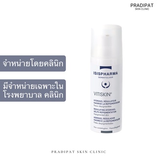 IsisPharma VITISKIN 50 ml เจลรักษาด่างขาว ปรับสีผิวให้สม่ำเสมอ ลดรอยด่าง เกลื้อน (จำหน่ายเฉพาะในโรงพยาบาลและคลินิก)