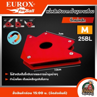 EUROX 🇹🇭 จิ๊กแม่เหล็ก จับฉาก เข้ามุมงานเชื่อม sizeM ยูร็อกซ์ เครื่องมือช่าง อุปกรณ์ช่าง ส่งฟรีทั่วไทย เก็บเงินปลายทาง