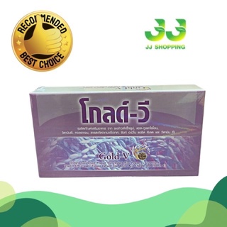 โกลด์ วี พีจีพี PGP Gold V (30 เม็ด x 1 กล่อง ) ผลิตภัณฑ์สำหรับคนรักผิว เสริมสร้างผิว กระจ่างใส เปล่งประกาย