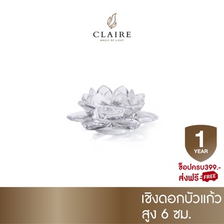 Claire Candle แคร์ล เชิงดอกบัวแก้ว ขนาด 5 ซม. 1 ชิ้น สีใส วัสดุ แก้ว คุณภาพดี หนา ตกแต่งบ้าน หิ้งพระ เป็นฐานรองเชิงเทียน