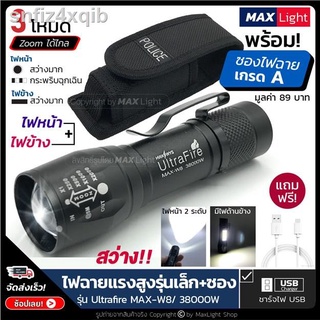 MaxLight ไฟฉาย ไฟฉายแรงสูง ไฟฉายพกพา (พร้อมซองเกรดA) ไฟฉายสว่าง 3 ระดับปรับ Zoom ได้ มีไฟหน้าและไฟข้าง รูปทรงสวย กะทัดรั