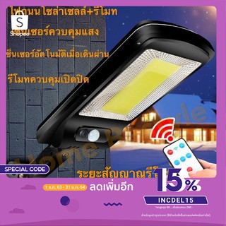 Quality service ไฟถนนโซล่าเซลล์ Led 160 ดวง senser เปิดปิดอัตโนมัติ โคมไฟติดผนัง ไฟกลางแจ้ง แถมฟรีขายึดกันน้ำกันฟ้าผ่า