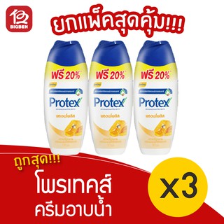 [3ขวด] Protex ครีมอาบน้ำโพรเทคส์ สูตรพรอพโพลิส 85มล.