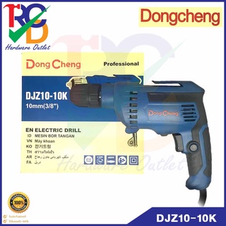 Dongcheng(DCดีจริง) DJZ10-10K (Type E) สว่านไฟฟ้า 10 มม. 3/8 นิ้ว 460 วัตต์