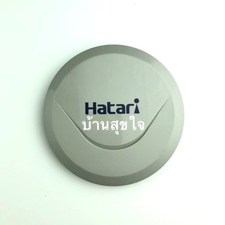 Hatari หน้าปัด ป้าย โลโก้ Logo พัดลมอุตสาหกรรม 22B i22M1 ฮาตาริ 22” 25” สีเทา สีดำ DGR