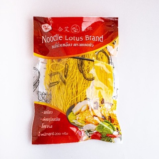 หมี่ซั่วเหลือง ตราดอกบัว Yellow Chinese Noodle Lotus Brand