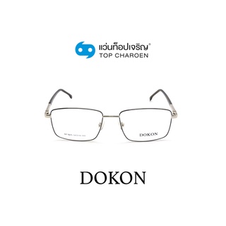 DOKON แว่นสายตาทรงเหลี่ยม DF1025-C7 size 54 By ท็อปเจริญ