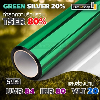GREEN-SILVER VLT 20%  ฟิล์มอาคาร ฟิล์มปรอท Window film ฟิล์ม…
