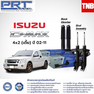 PRT โช๊คอัพ ISUZU DMax 4x2 D-max 4x4 MU7 HiLander ยกสูง ปี 2002-2011 อีซูซุ ดีแม็ก พี อาร์ ที