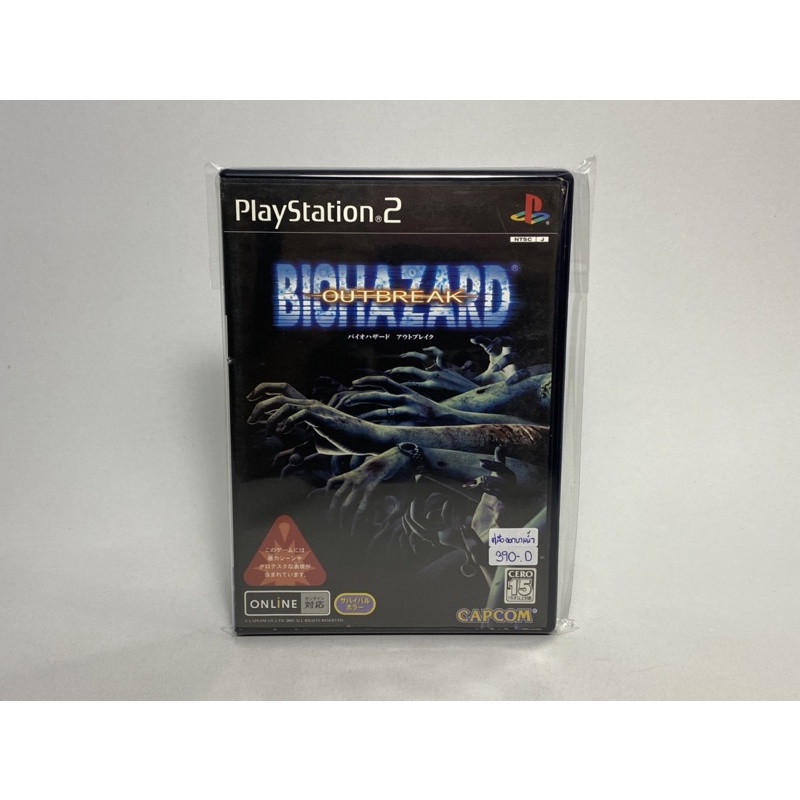 แผ่นแท้ PS2 (japan)  BioHazard Outbreak