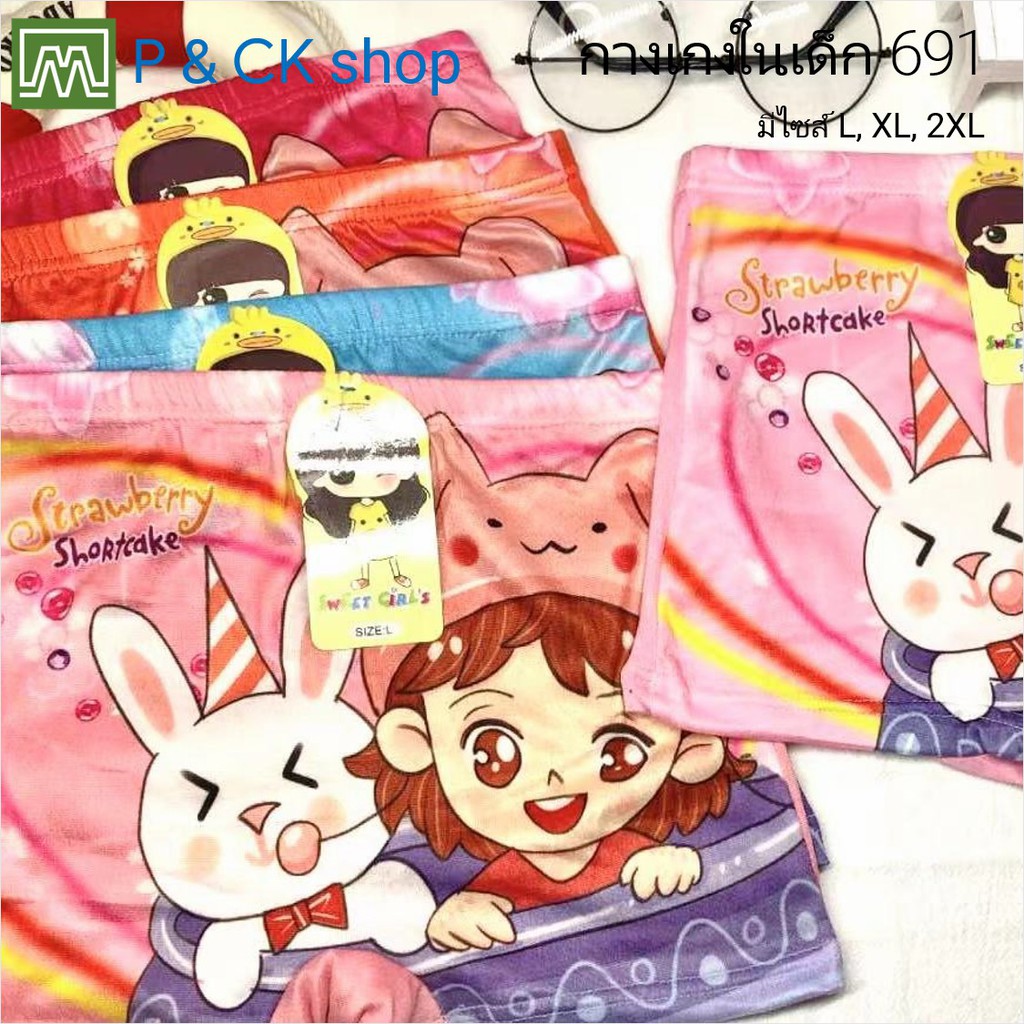 #691 กางเกงในเด็ก ผู้หญิง บ็อกเซอร์ แบบมีขา: [แพ็คละ 10 ตัว] มีหลายสี, มีไซส์ M, L, XL, 2XL, 3XL