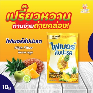 🍍แนะนำ!🍍 Fiber ไฟเบอร์สัปปะรด ใยอาหารสูง 18g. แบบซอง มีส่วนช่วยในระบบการขับถ่ายเป็นอย่างสูง ✨🥛🥰