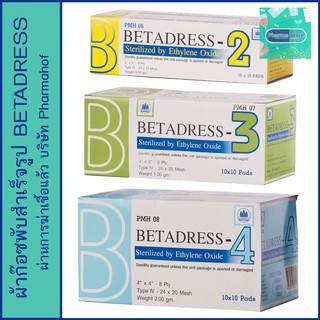 [มี 3 ขนาด] Pharmahof ผ้าก๊อซพับสำเร็จรูป ปิดแผล ทำแผล ปราศจากเชื้อ Betadress / gauze pad