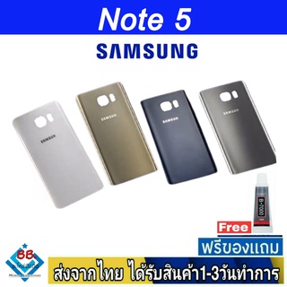 Samsung Note5 ฝาหลัง กระจกหลัง พร้อมกาว ฝาหลังSamsung ฝาหลังNote5