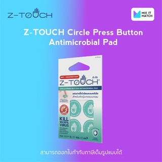 Z-Touch Circle Press Button Antimicrobial Pad (แผ่นป้องกันและกำจัดเชื้อไวรัสโควิด-19) (สำหรับติดปุ่มกดแบบกลม)