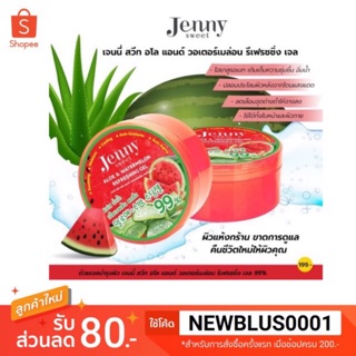 Jenny sweet aloe&amp;watermelon refreshing gel 300ml.เจนนี่ สวีท อโลแอนด์วอเตอร์เมล่อน รีเฟรชชิ่ง เจล