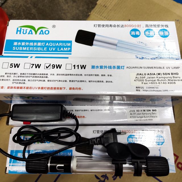 UV -LIGHT 11w HUAAO .22ซม