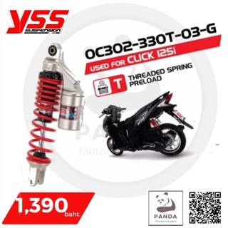 YSS โช้คแก๊ส HEAVY DUTY G-PLUS สำหรับ CLICK-150i OC302-330T-16 สปริงแดง  กระบอกเงินรับประกันสินค้าของแท้ 100%