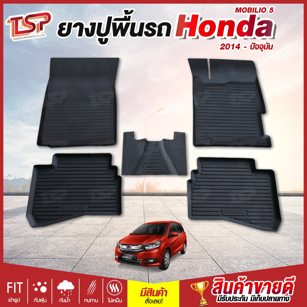 ยางปูพื้นรถยนต์ พรมปูรถยนต์ พรมปูพื้นรถ ผ้ายางปูพื้นรถ ผ้ายางปูรถ แผ่นยางปูพื้น ถาดยางปูพื้นรถ เข้าร