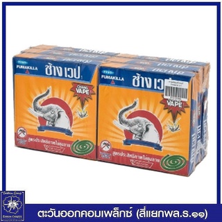 *[แพ็ค 6 กล่อง] ช้างเวป 1 ยาจุดกันยุง สูตรประสิทธิภาพไล่ยุงลาย (กล่องละ10 ขด) ส้ม 3581