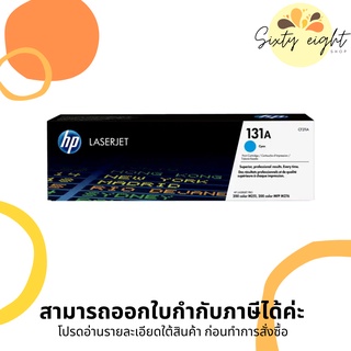 HP 131A Cyan Original LaserJet Toner Cartridge (CF211A) ของแท้