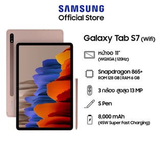 Samsung Galaxy Tab S7  (WiFi) (6/128GB)