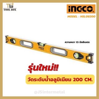 ระดับน้ำ วัดระดับน้ำ INGCO วัดระดับน้ำอลูมิเนียม 120 - 200cm.