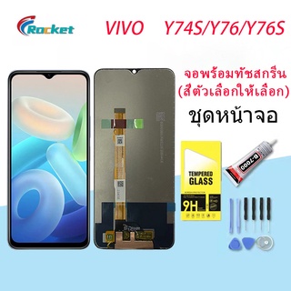 หน้าจอ Lcd Y74s/Y76/Y76s vivo อะไหล่หน้าจอ จอ Vivo Y74s/Y76/Y76s