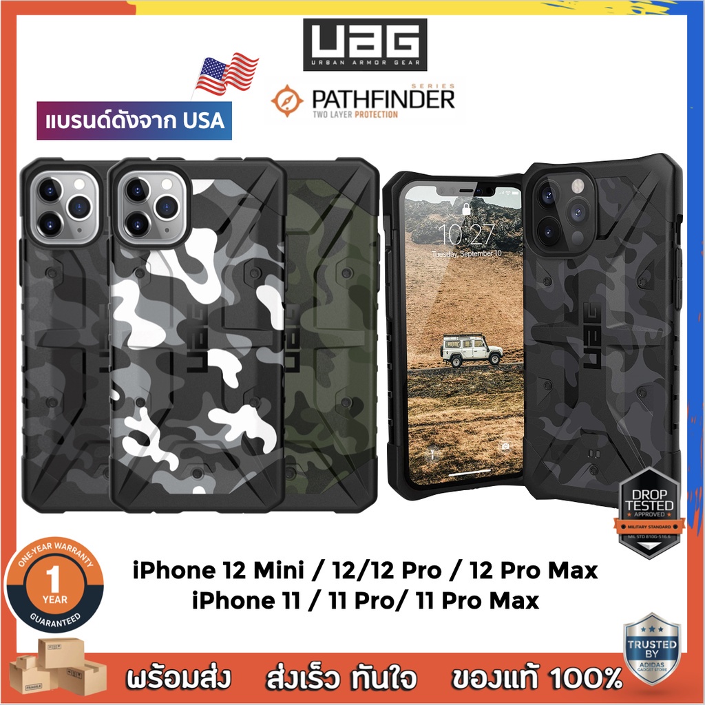SL 🇺🇸 [รับประกัน 1 ปี] เคส UAG Pathfinder SE Case for iPhone 12 Mini / 12 / 12 Pro / 12 Pro Max / 11 / 11 Pro / 11 Pro