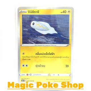 ชิบิชิราซึ (C/SD) สายฟ้า ชุด อีวุยฮีโร การ์ดโปเกมอน (Pokemon Trading Card Game) ภาษาไทย