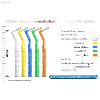 แปรงฟันจัดฟัน เบ็ดตกปลาครบชุด