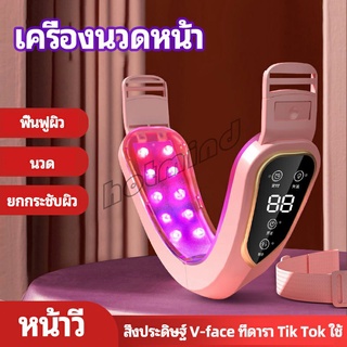 HotMind หน้าเรียว เครื่องนวดหน้า เครื่องมือกระชับใบหน้า สามารถปรับระดับได้ facial massager