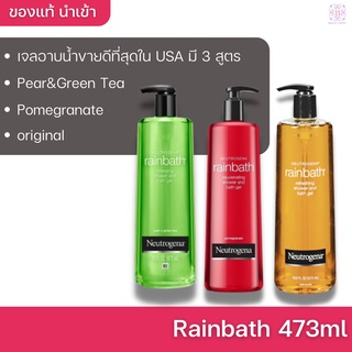 เจลอาบน้ำ Neutrogena Rainbath 473ml Pear&amp;Green Tea , Pomegranate , original