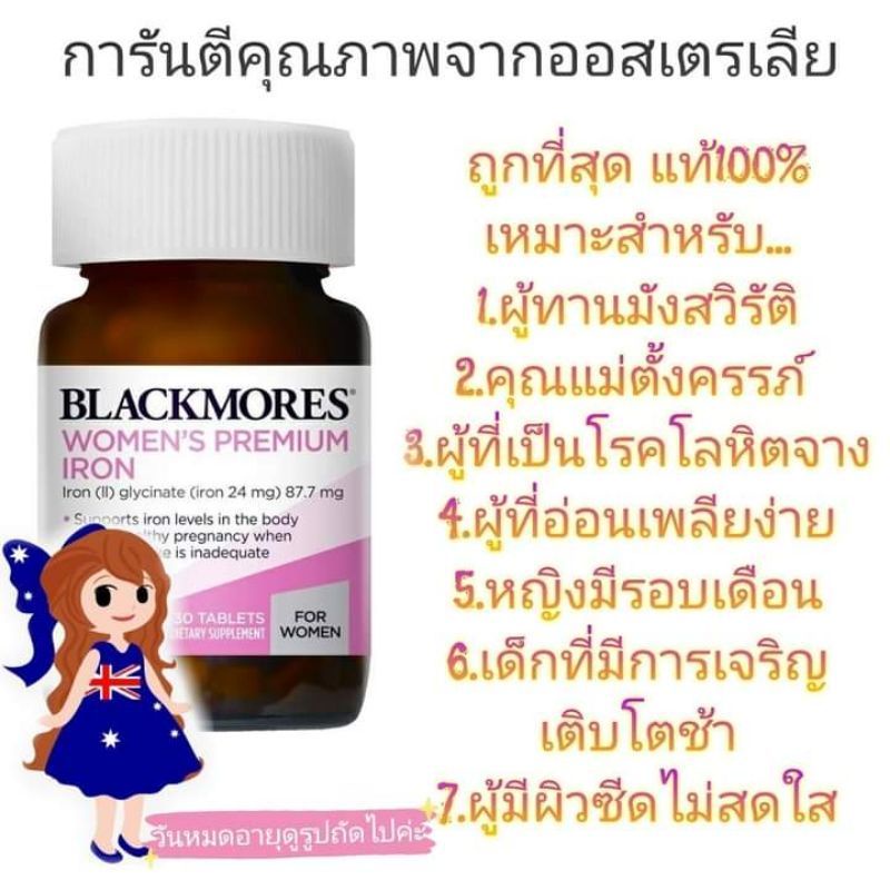 Exp.9/26แท้ Blackmores Women’s Premium Iron blackmore ธาตุเหล็ก บำรุงครรภ์ บำรุงเลือด บำรุงผู้หญิง pregnancyเลือดจาง – โปรปัง