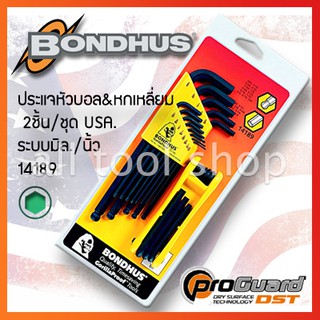 bondhus ชุด ประแจหัวบอล 2ชุด 20 ชิ้น  รุ่น 14189  Double Packs บอลฮัส USA.แท้100%