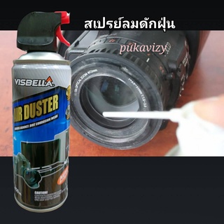 สเปรย์ลมกำจัดฝุ่นคอมพิวเตอร์ AIR DUSTER สเปรย์ทำความสะอาดเลนส์กล้อง น้ำยาทำความสะอาดคีย์บอร์ด ทำความสะอาดอิเล็กทรอนิกส์