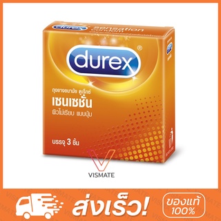 ถุงยางอนามัย Durex Sensation 1 กล่อง (3ชิ้น)