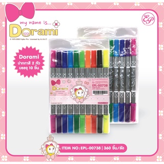 EPL-00738 ปากกาสองหัว 10 สี Dorami ลิขสิทธิ์ถูกต้อง100%